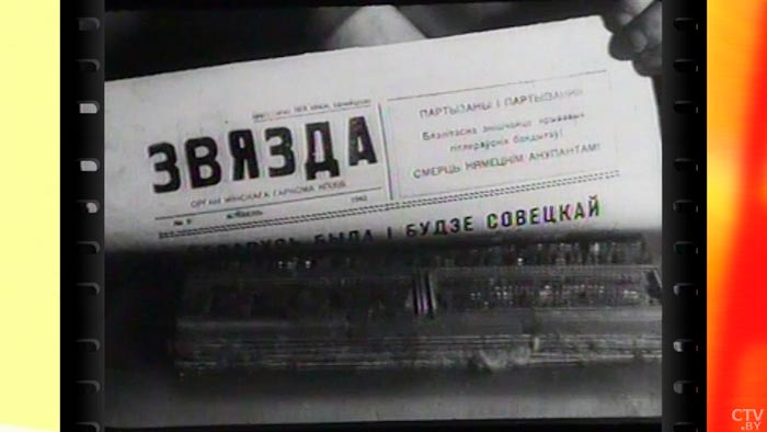 Выпуск газеты под носом у гитлеровцев и убийство минского гауляйтера. Рассказываем самые громкие подвиги подпольщиков-4