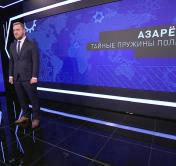 Григорий Азарёнок: цель Запада – глобальное доминирование, им нужно завладеть Евразией