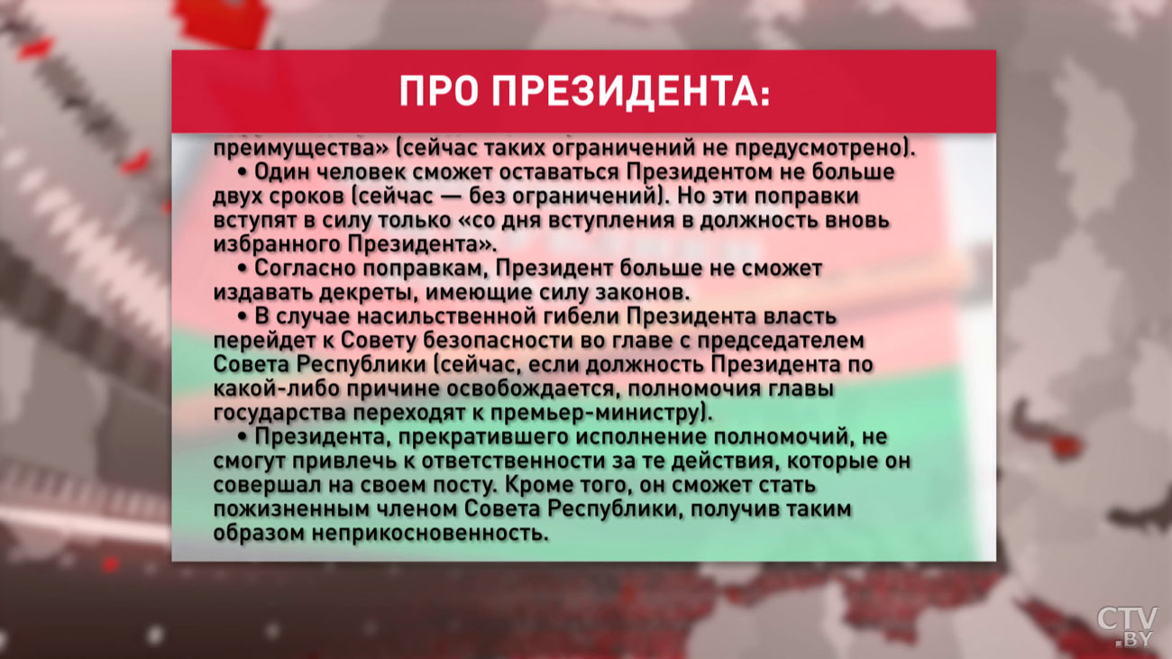 Новые требования к Президенту и каждому белорусу. Какие предлагают поправки в Конституцию?-9