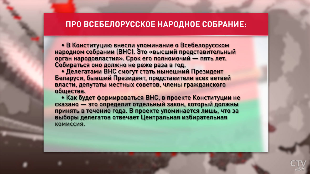 Новые требования к Президенту и каждому белорусу. Какие предлагают поправки в Конституцию?-12