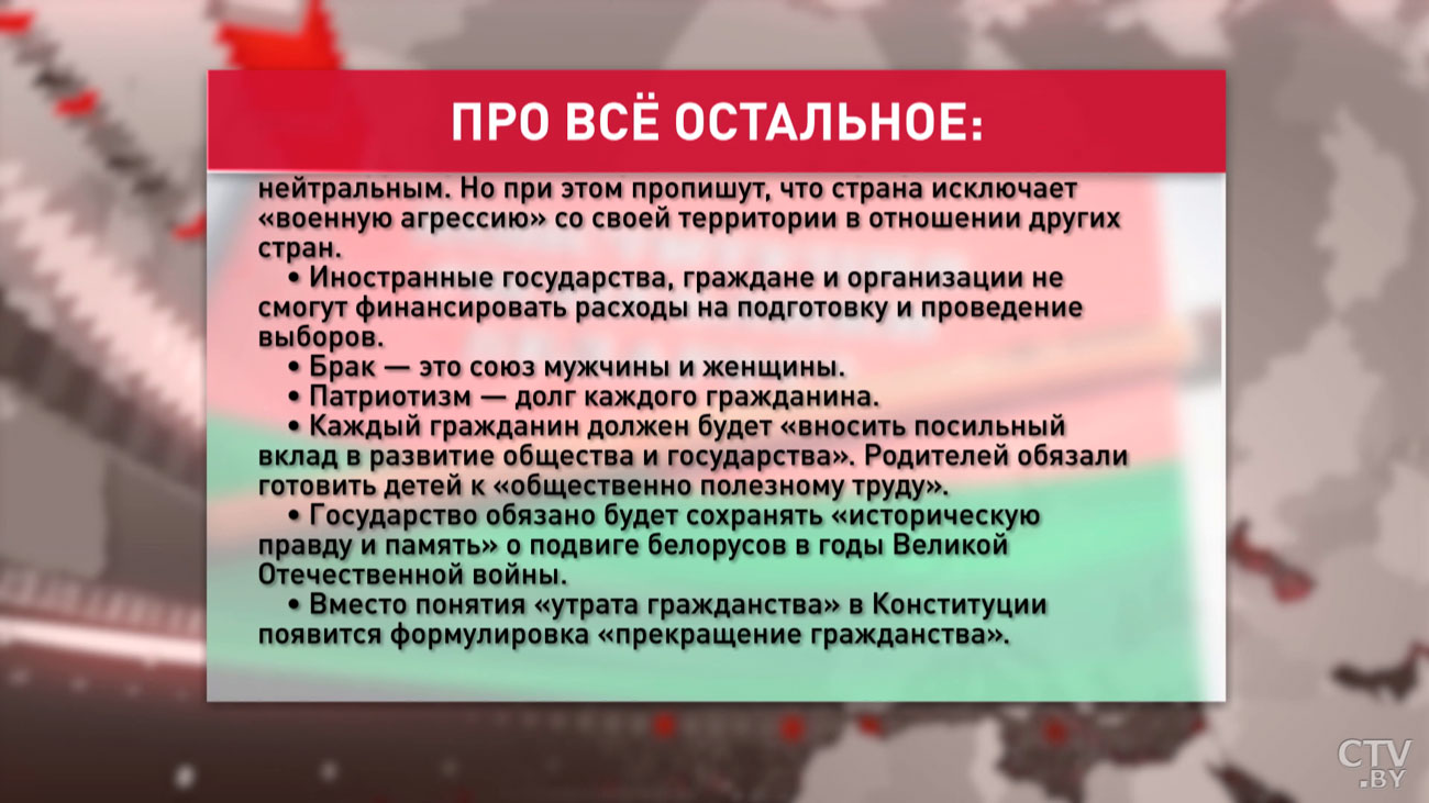 Новые требования к Президенту и каждому белорусу. Какие предлагают поправки в Конституцию?-19