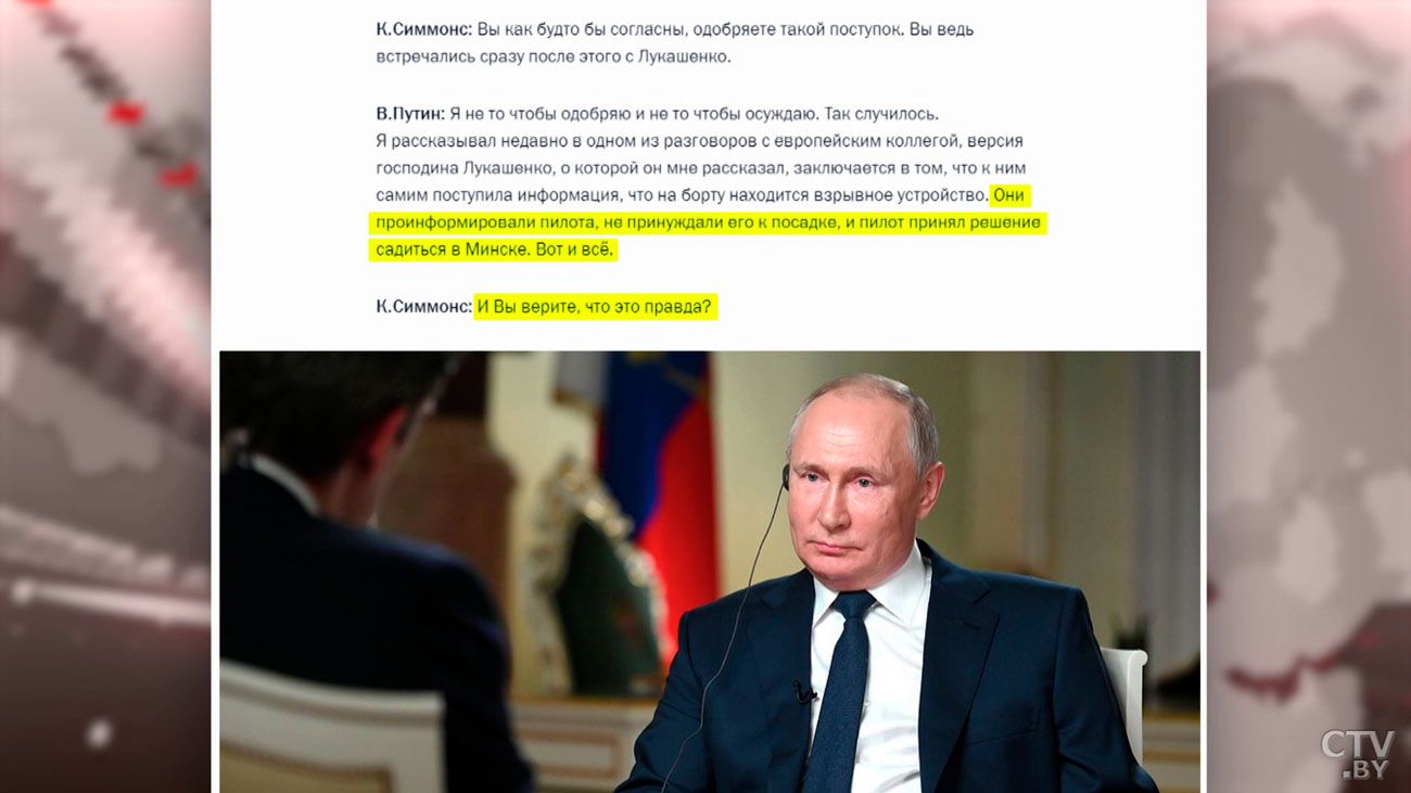 Верит ли Владимир Путин информации, которую ему озвучил Президент Беларуси? Ответил он сам-1