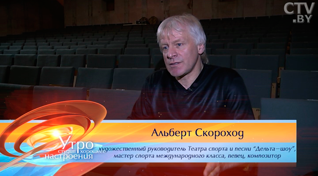 «Я говорю, что Олег Газманов повторил меня»: Альберт Скороход о мировом рекорде и гармонии спорта и песни-1