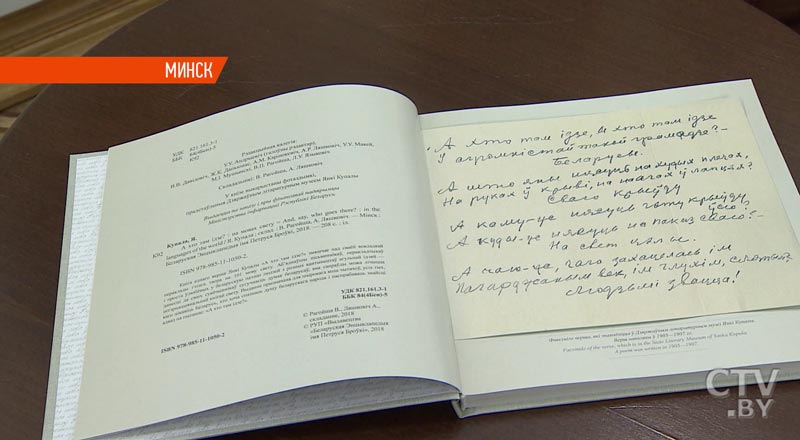 Видеофакт: послы разных стран читают «А хто там ідзе?» в Минске-1