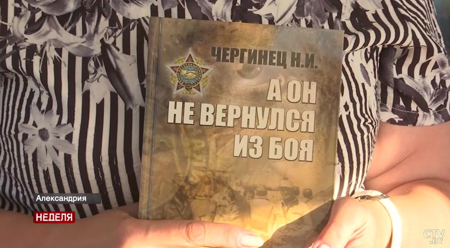 «А он не вернулся из боя». Николай Чергинец презентовал новую книгу на празднике в Александрии-10