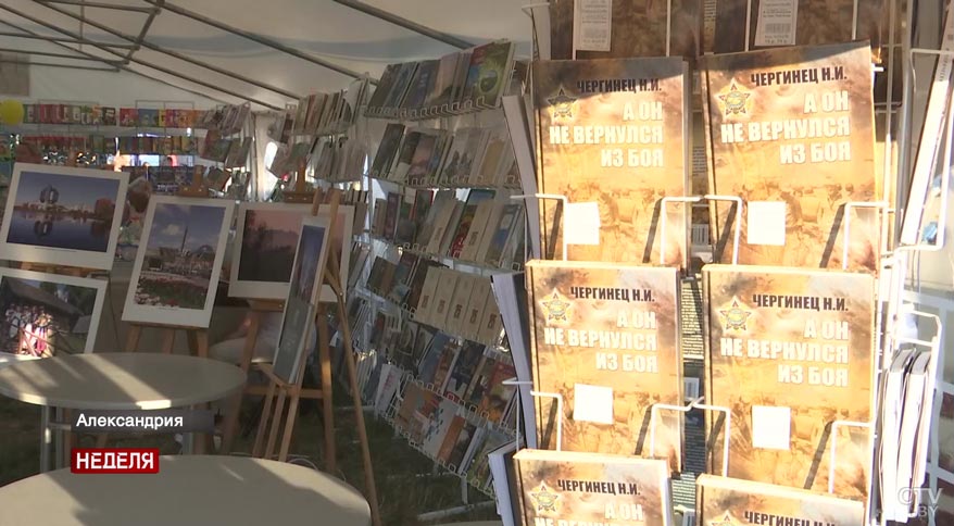 «А он не вернулся из боя». Николай Чергинец презентовал новую книгу на празднике в Александрии-1