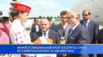 Премьер-министр Афганистана прибыл в аэропорт «Минск»