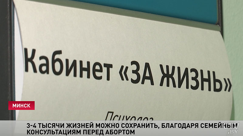 Минздрав Беларуси пересматривает закон «О здравоохранении»: нововведения коснутся абортов-4