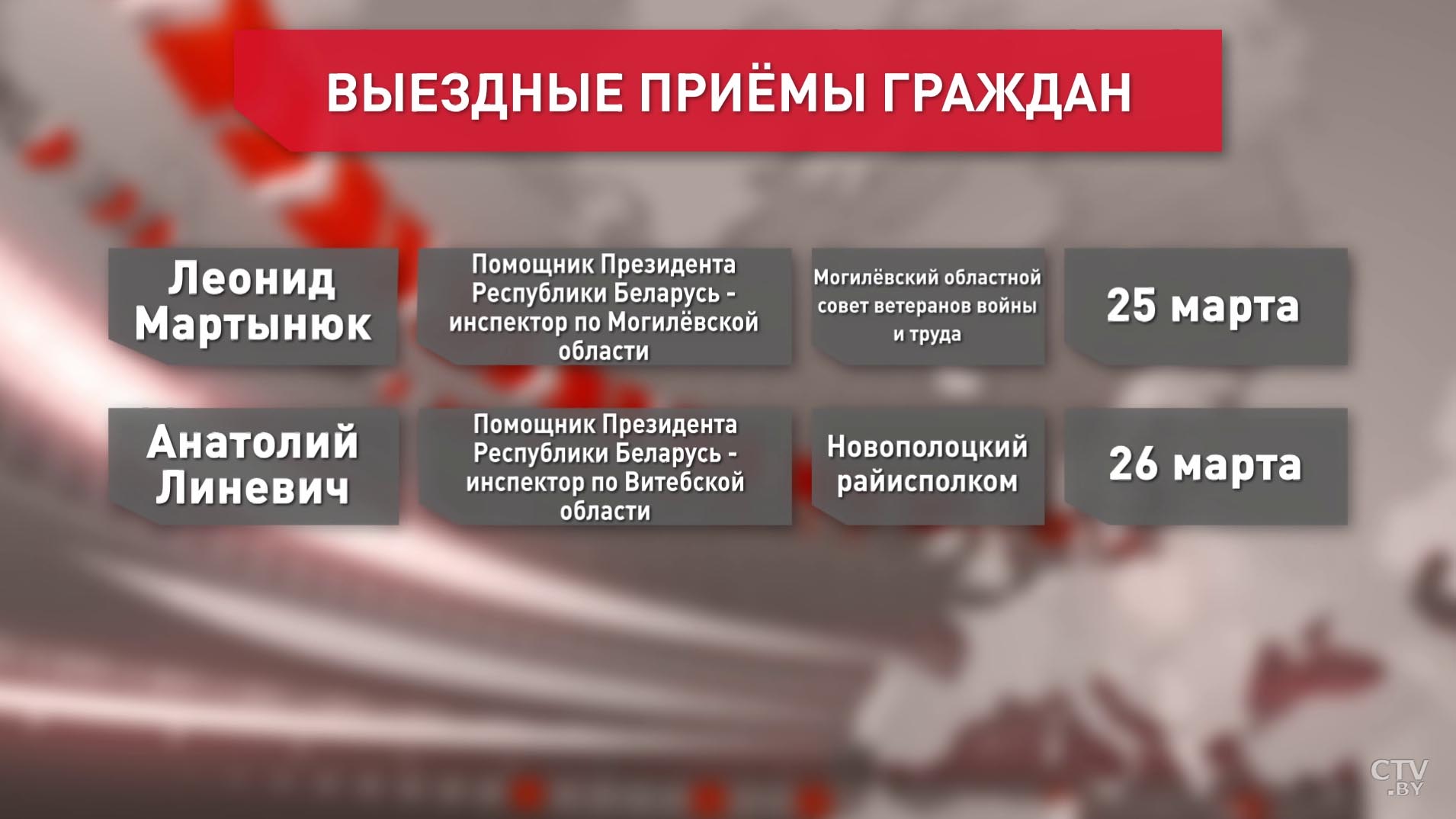 Представители Администрации Президента проведут выездные приёмы 22-26 марта-4