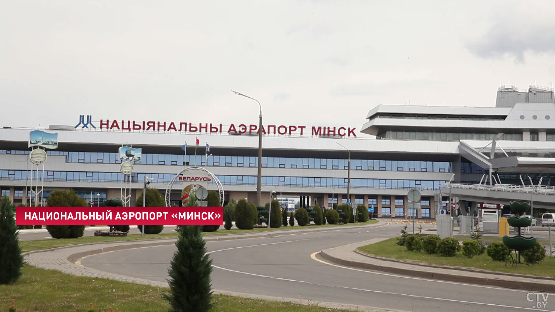 В Национальном аэропорту «Минск» начали проводить тесты на коронавирус-1