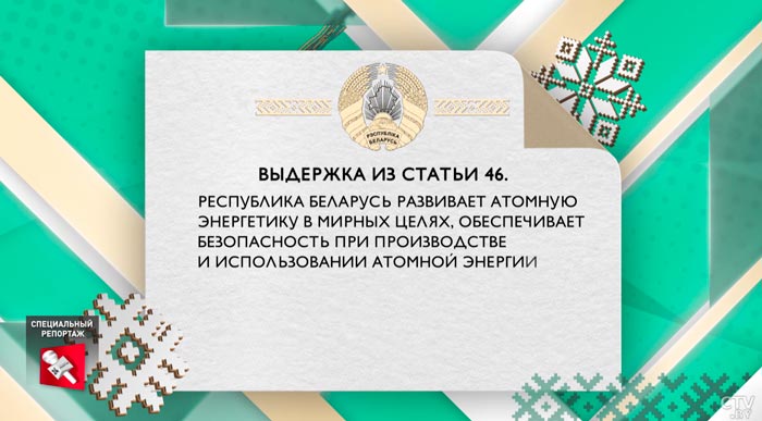 «Страна сделала большой шаг в будущее». Почему обновление Конституции было необходимостью?-22