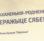 «Бывайце здаровенькія». Необычные афиши разместили в подземном переходе на «Октябрьской». О чём они?