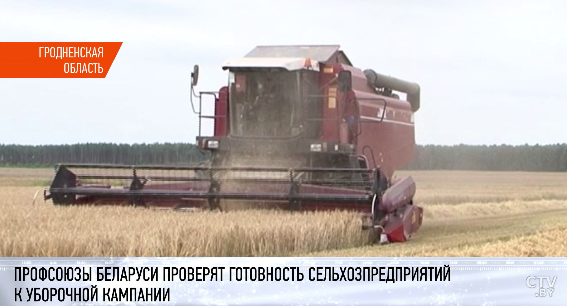 Представители профкомов проверят готовность хозяйств Беларуси к уборочной кампании-1