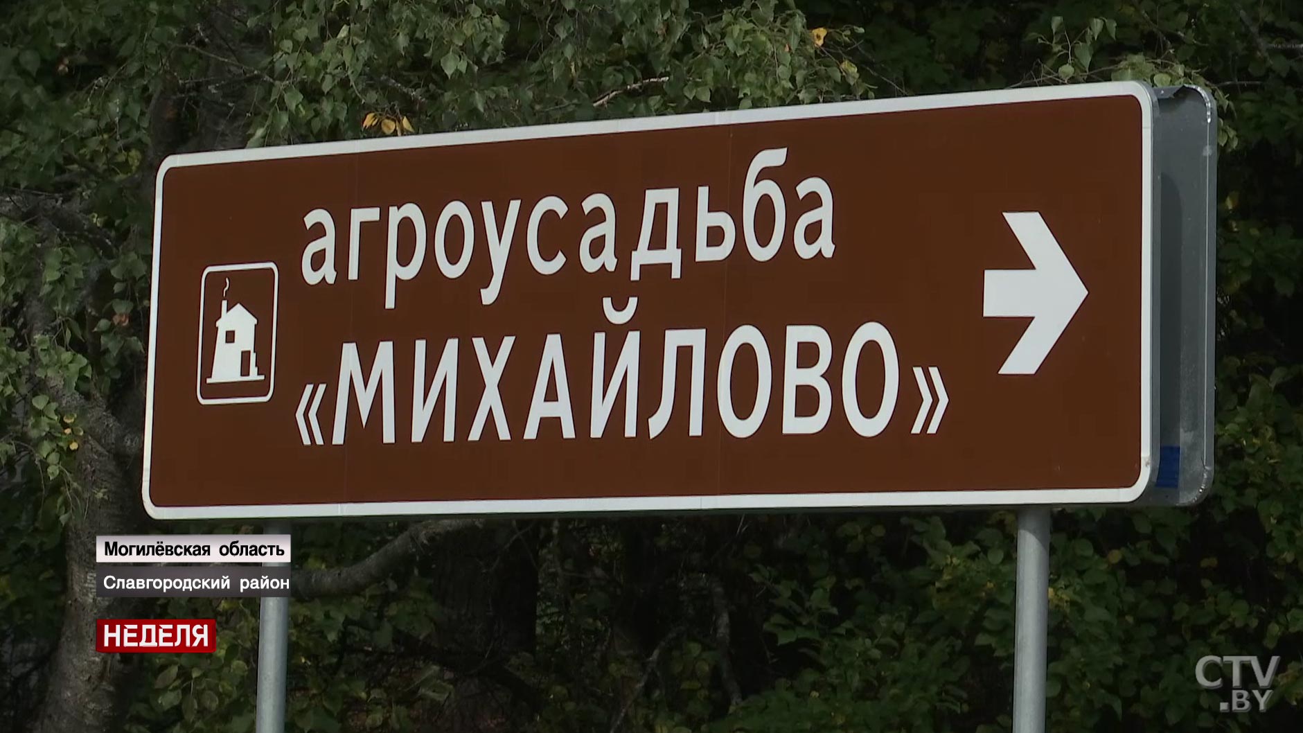 Агротуризм в Могилёвской области: 14 уникальных усадеб, сыровары и пасечники-1