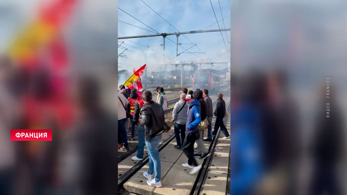 Во Франции протестующие заблокировали железнодорожные пути, движение поездов было остановлено