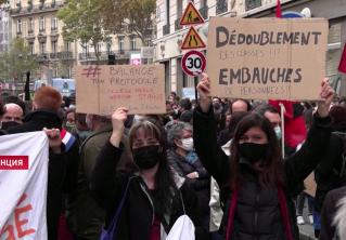 Во Франции протестуют учителя. Они недовольны мерами санитарной безопасности в школах