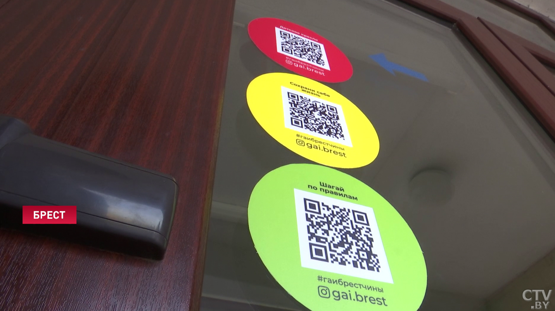 Образовательные QR-коды со ссылкой на ПДД. В Бресте ГАИ запустила новый смарт-проект-19