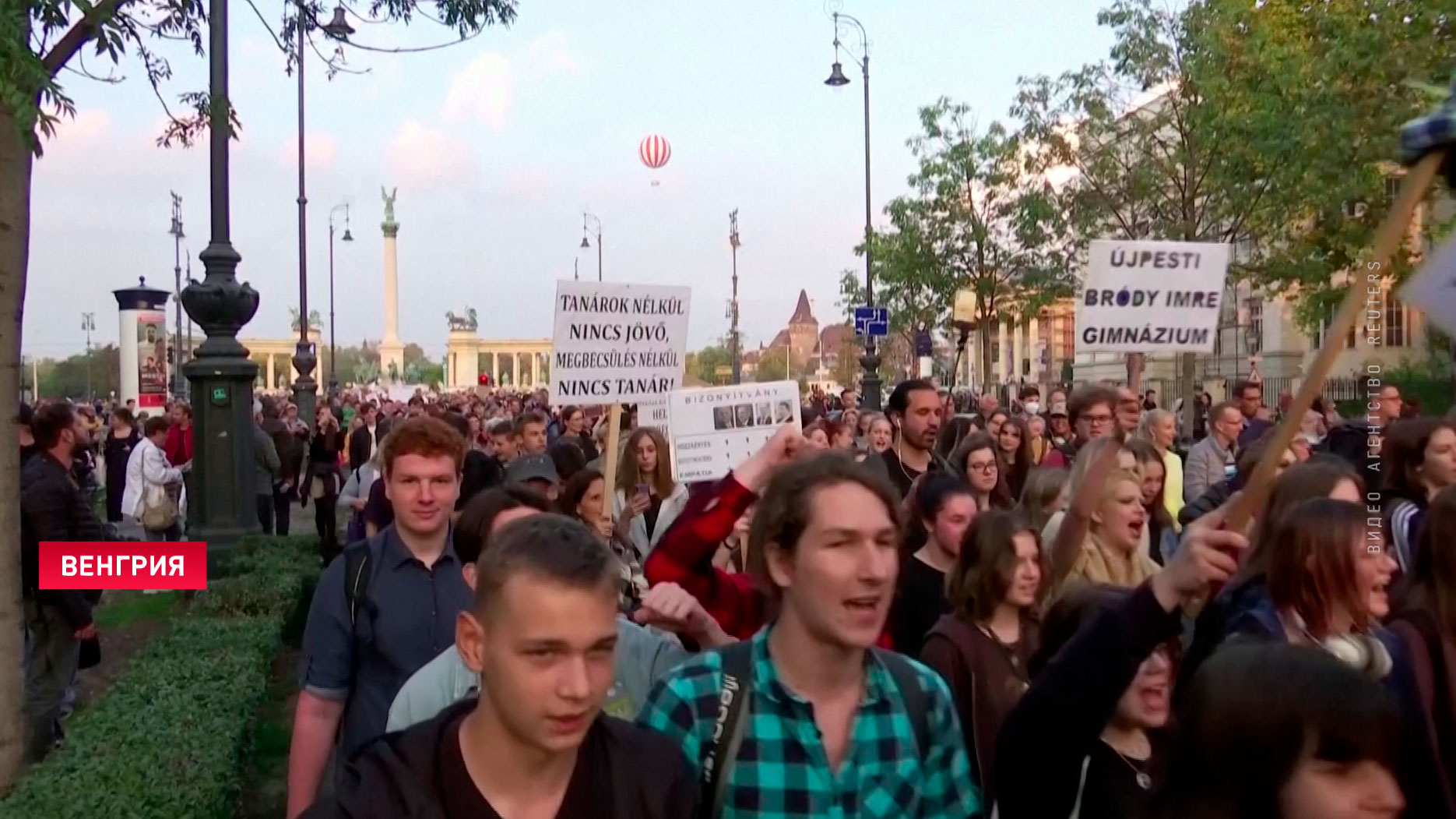 В Венгрии проходят массовые протесты в поддержку учителей – требуют повышения зарплат и уровня жизни