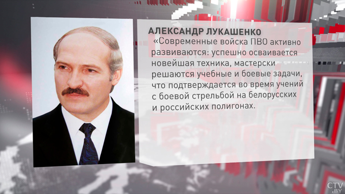 Александр Лукашенко: войска ПВО активно развиваются, мастерски решаются учебные и боевые задачи-1