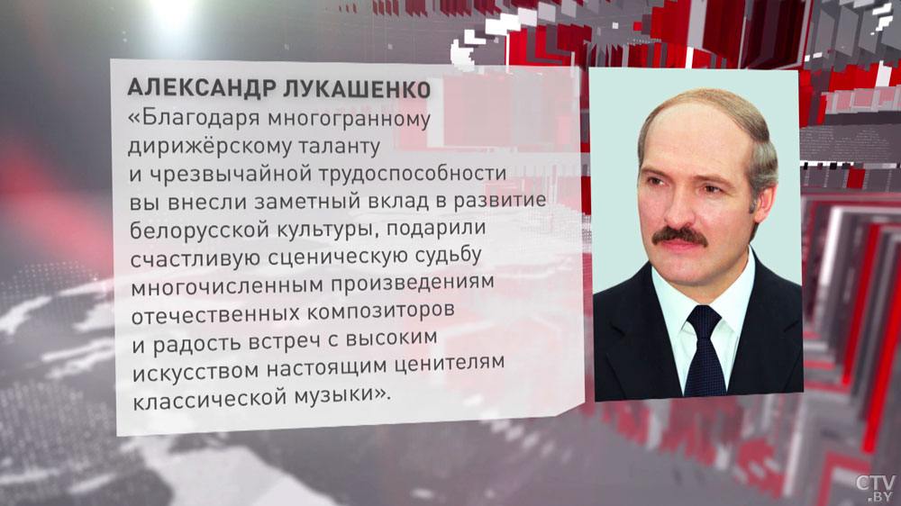 «Вы внесли заметный вклад в развитие белорусской культуры». Президент поздравил Александра Анисимова с 75-летием-1