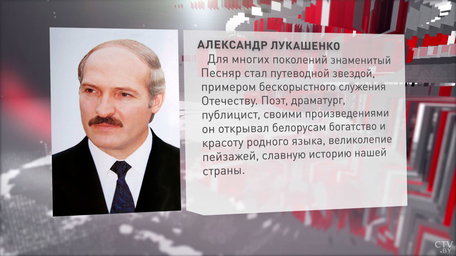 Лукашенко: своими произведениями Янка Купала открывал нам красоту родного языка и славную историю страны-1