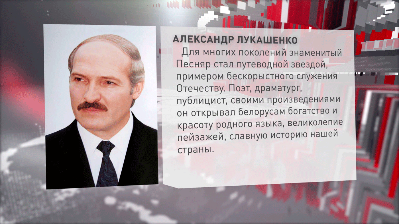 Лукашенко: своими произведениями Янка Купала открывал нам красоту родного языка и славную историю страны