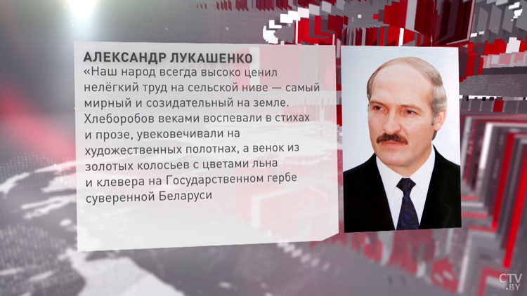 Президент поздравил работников и ветеранов сельского хозяйства и перерабатывающей промышленности АПК-1