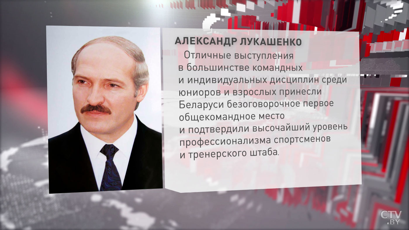 «Высочайший уровень профессионализма спортсменов и тренерского штаба». Александр Лукашенко о триумфе батутистов на ЧЕ-1