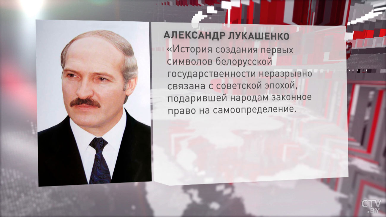 Александр Лукашенко поздравил белорусов с Днём герба и флага: с их обретением мы состоялись как нация-1