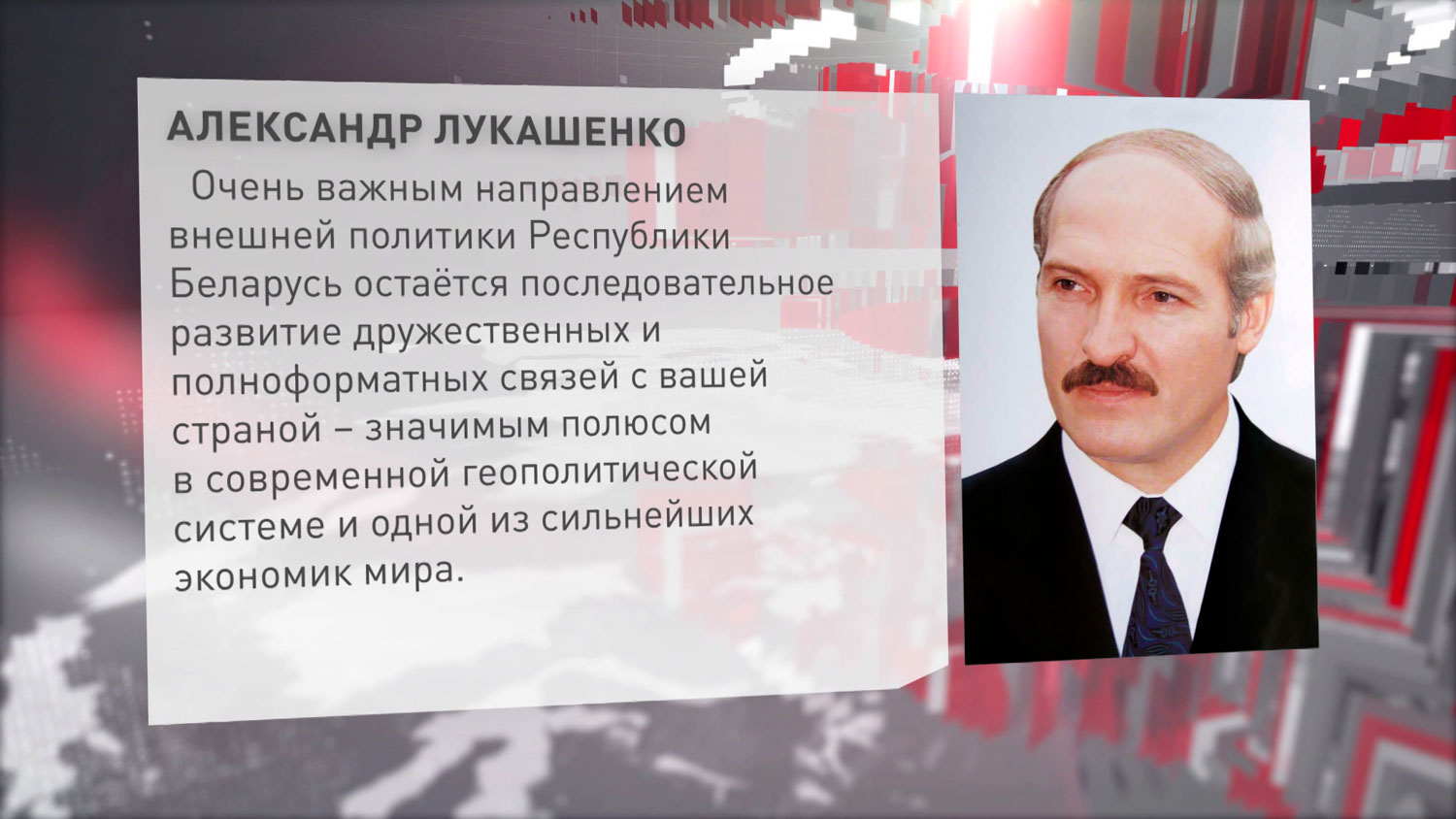 Александр Лукашенко поздравил президента Бразилии с Днём Независимости