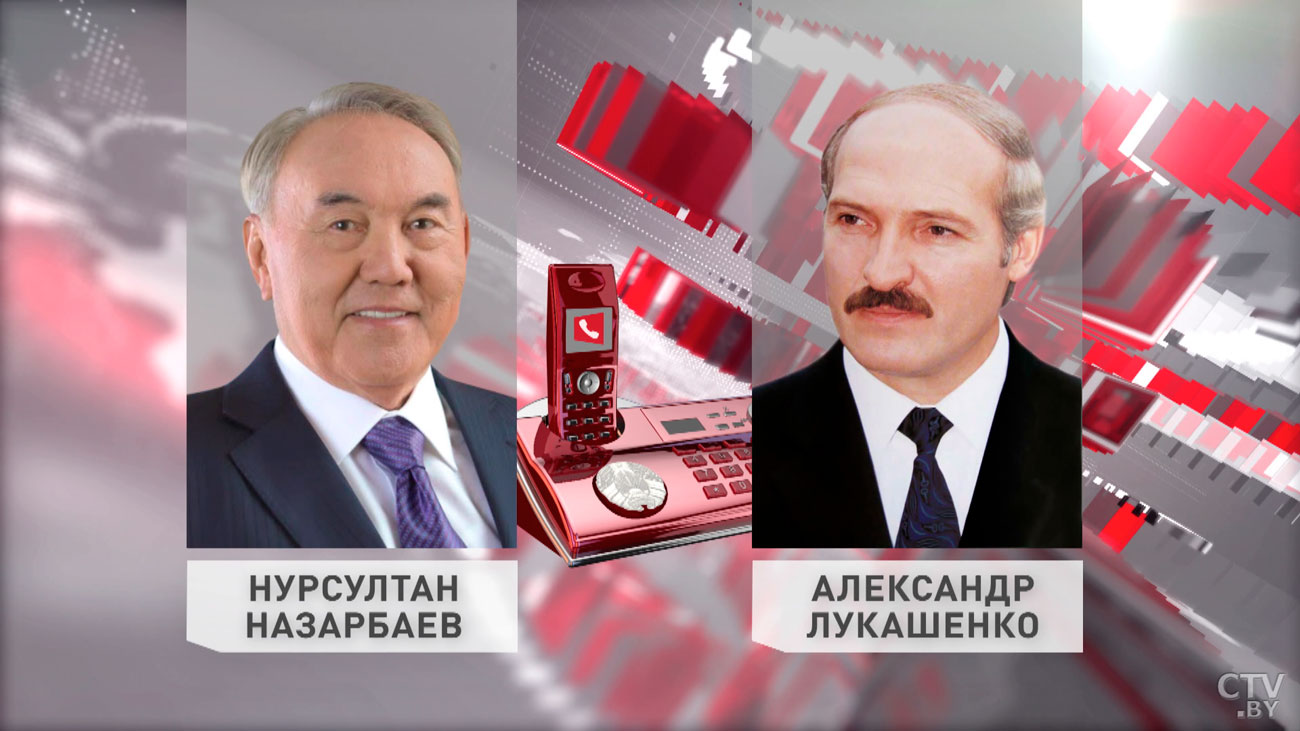 Александр Лукашенко провёл телефонный разговор с Нурсултаном Назарбаевым-1