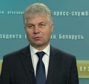 Александр Румак: «Нам нужно ценить то, что сегодня у нас есть в белорусском обществе»