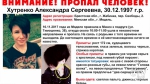 Пропавшая месяц назад 19-летняя жительница Мяделя найдена мертвой в Минске