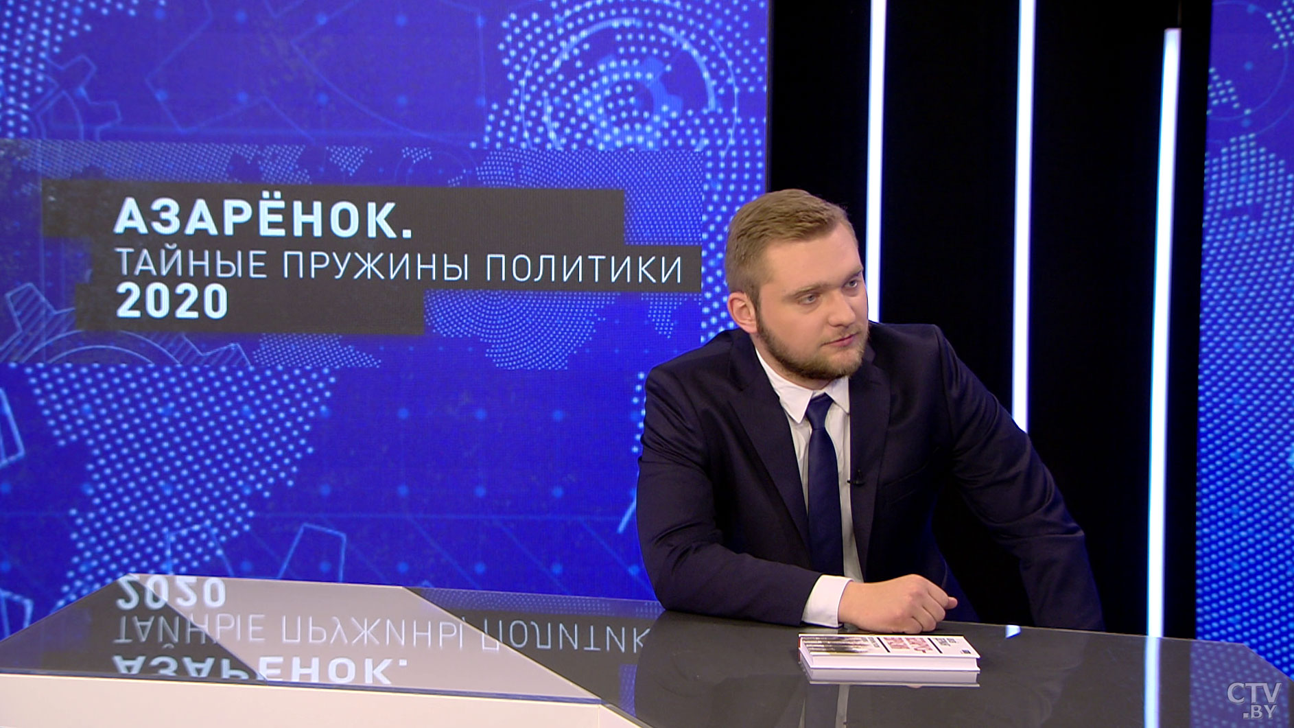 Алексей Дзермант: у нас государство здравого смысла: и в промышленности, и в экономике. Хотелось бы, чтобы и в идеологии-16