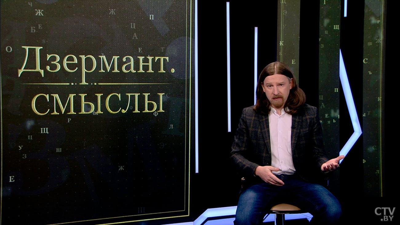 Алексей Дзермант: прошёл почти год после выборов Президента и последовавших событий. В чём был смысл произошедшего?-7