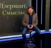 Дзермант: американские биолаборатории в Украине. Какие эксперименты там проводятся, не будет ли утечки опасных вирусов?