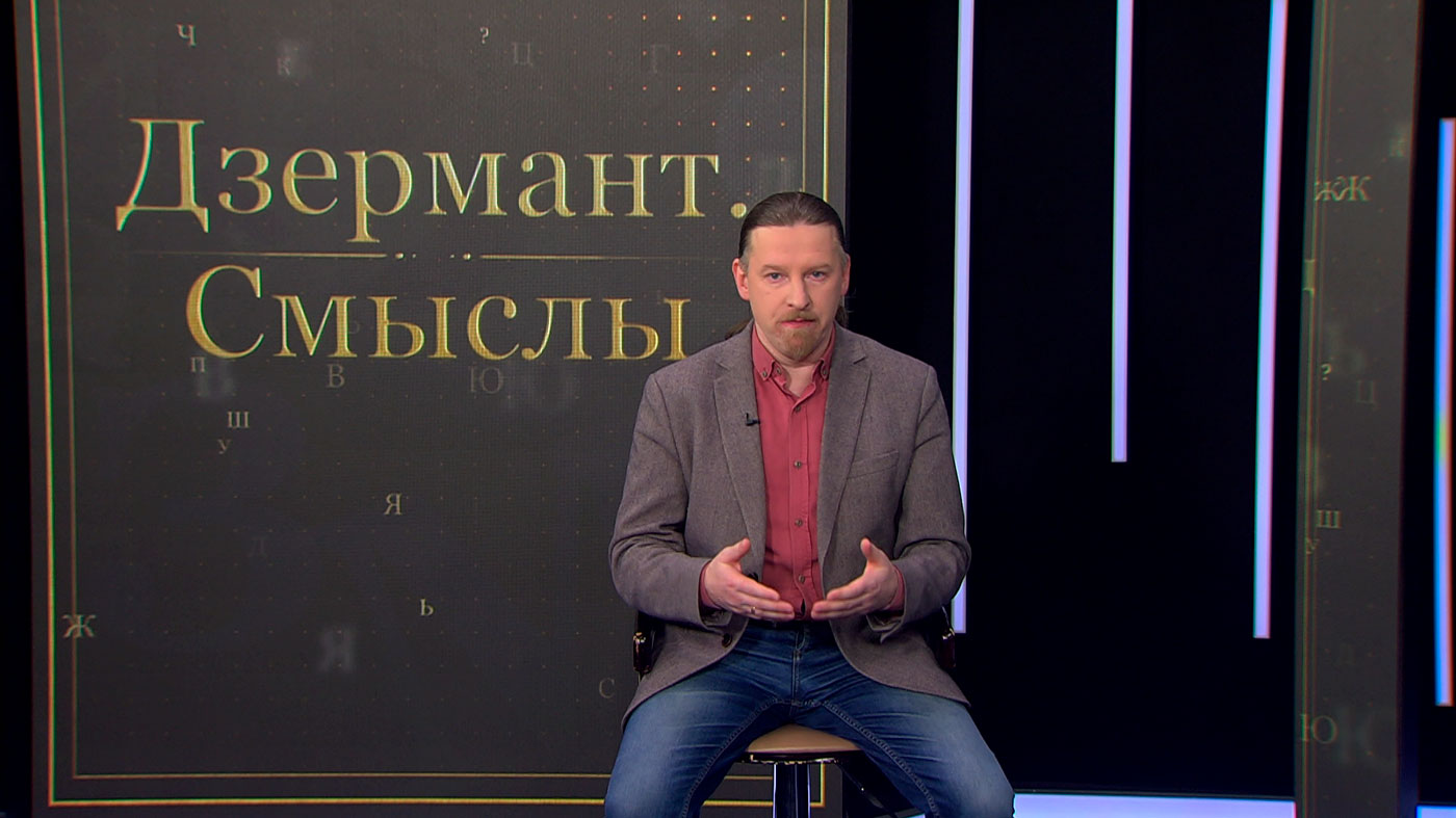 Дзермант: после России целью Запада является именно Китай