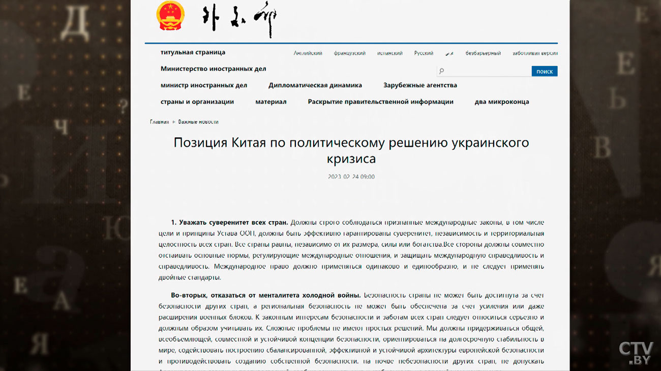 Дзермант: после России целью Запада является именно Китай-4