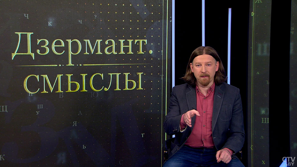 Алексей Дзермант: «Запад утратил монополию на определение будущего»-13