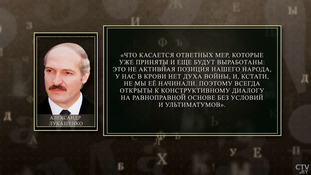 Дзермант: наши граждане должны понимать, что время безответственного трёпа в Сети или СМИ прошло-7