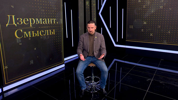 Дзермант: честный голос Беларуси в регионе и на международной арене важен