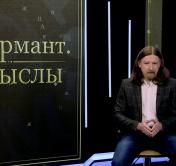 Алексей Дзермант: во время попытки мятежа в Беларуси спортсмены были одной из основных целевых групп для вербовки в ряды протестующих