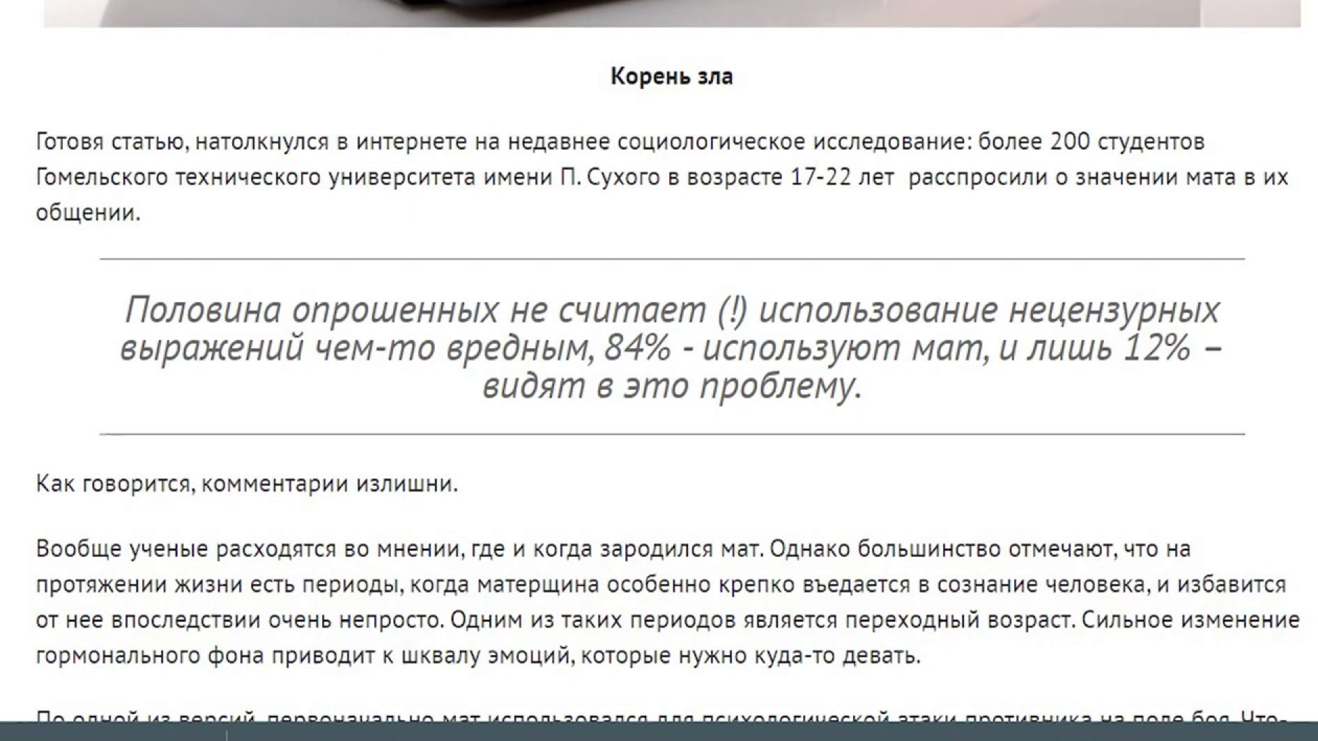 «Что ж получается?» Блогер Голиков высказался о насилии -10