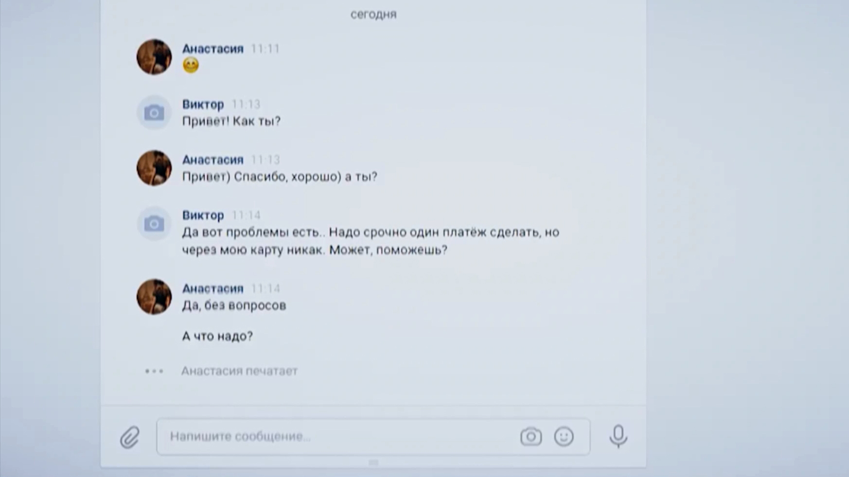 Алексей Новаш о киберпреступности: через какое-то время мы можем понять, что же произошло. Но будет уже поздно-19