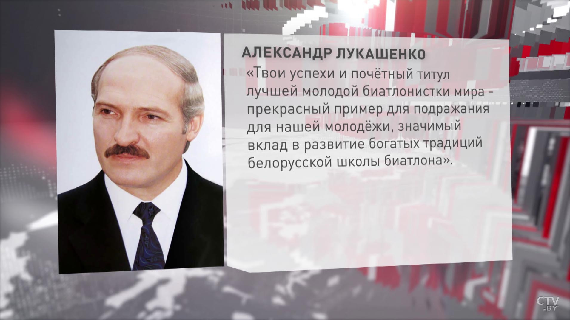 Александр Лукашенко – Динаре Алимбековой: твои успехи – прекрасный пример для подражания для нашей молодежи-1