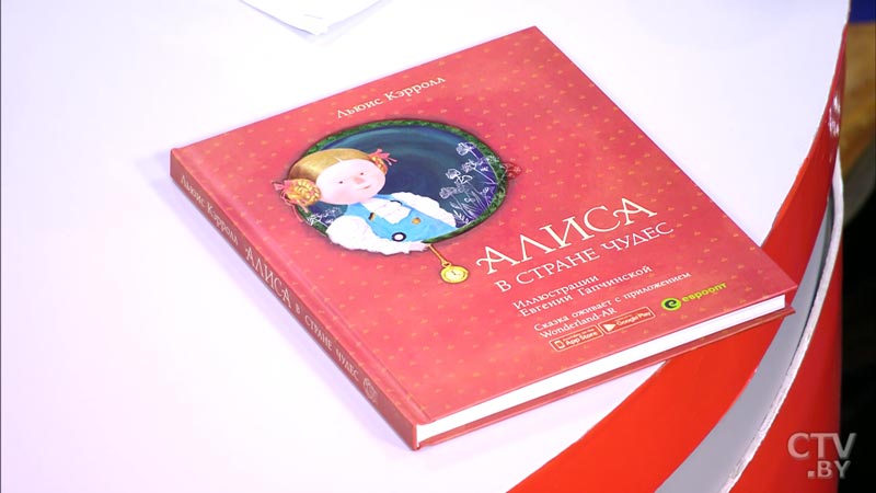 «Евроторг» представил уникальную книгу «Алиса в стране чудес» с оживающими иллюстрациями: как она работает?-1