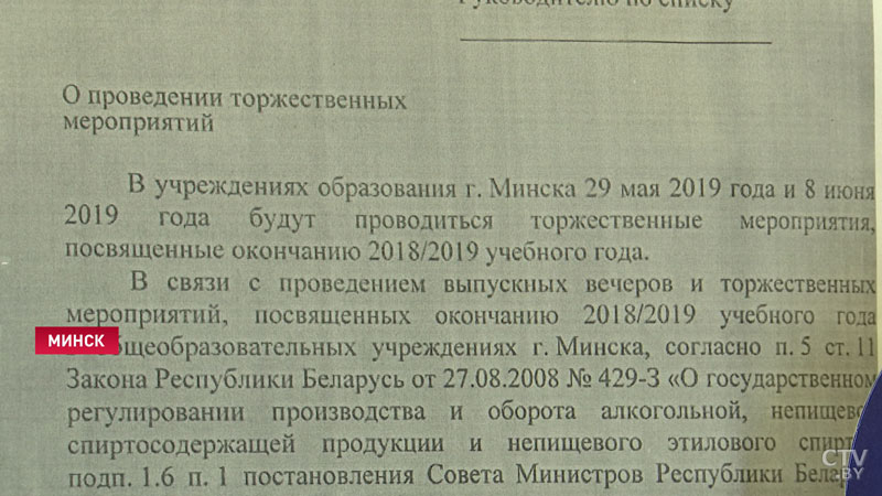 В Беларуси временно запретили продажу алкоголя. Что думают минчане?-1