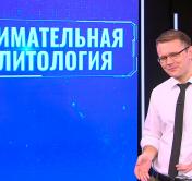 Андрей Лазуткин: вы видели, как Шкляров оценивает санкции? И это не БТ, не СТВ. Санкции неэффективны