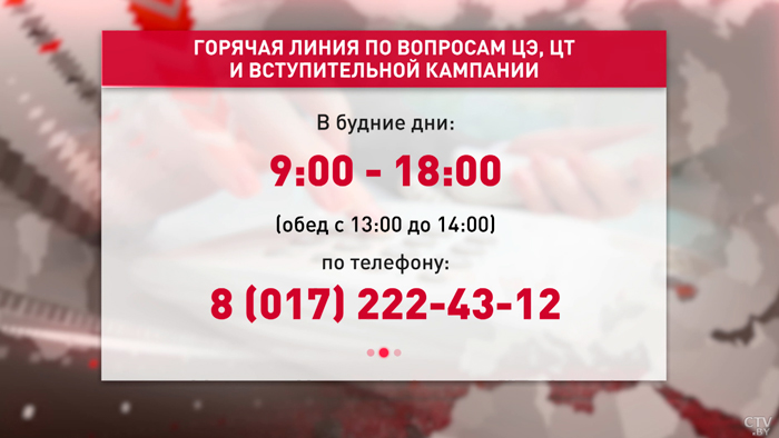 Иванец: на второй ЦЭ не явился 181 человек, четверо не допущены из-за отсутствия паспорта-1