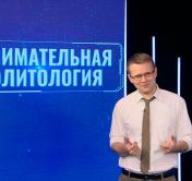 Андрей Лазуткин: не факт, что вашего Протасевича не сдали свои, как ненужный балласт, чтобы организовать санкционную кампанию